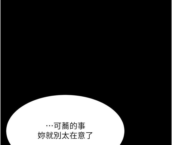 復仇母女丼第86話-變態組長下空開會