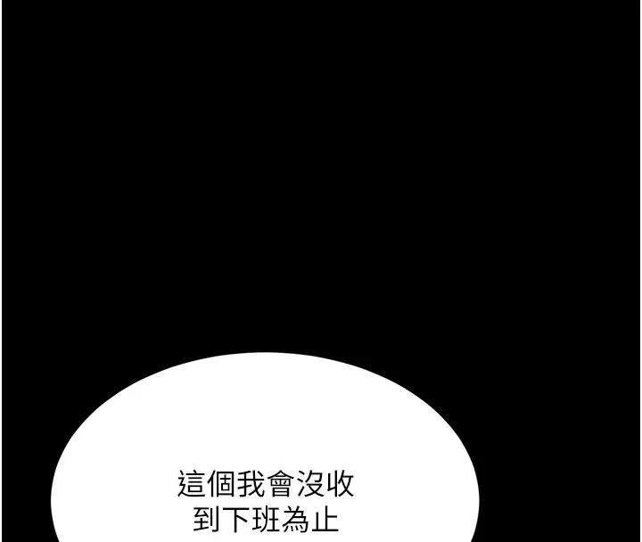復仇母女丼第86話-變態組長下空開會