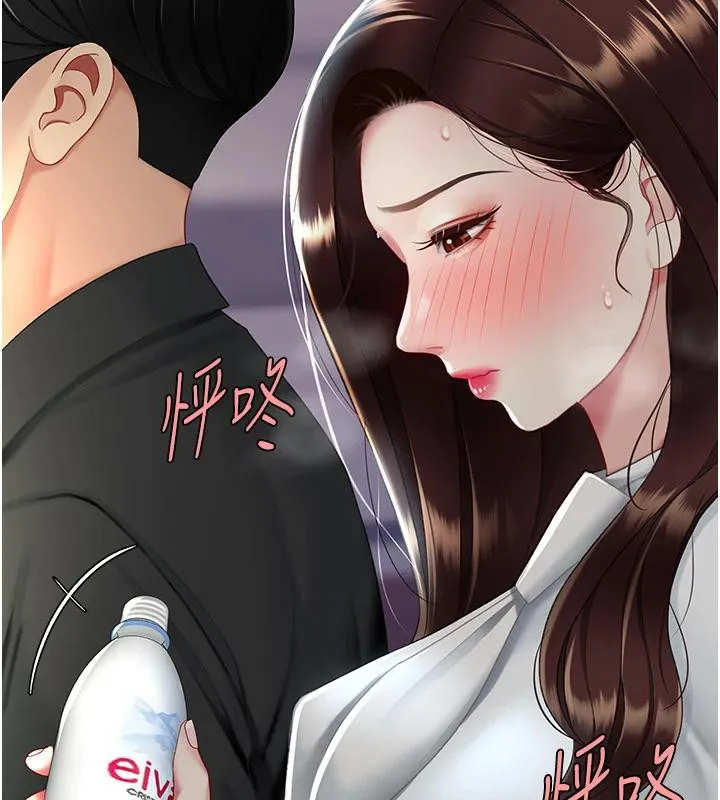 復仇母女丼第86話-變態組長下空開會