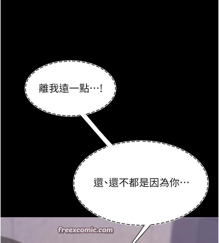 復仇母女丼第86話-變態組長下空開會