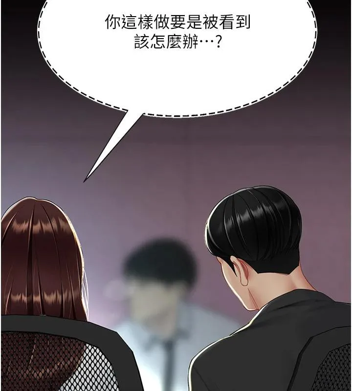 復仇母女丼第86話-變態組長下空開會