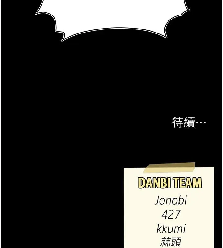 復仇母女丼第86話-變態組長下空開會