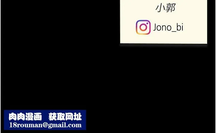 復仇母女丼第86話-變態組長下空開會