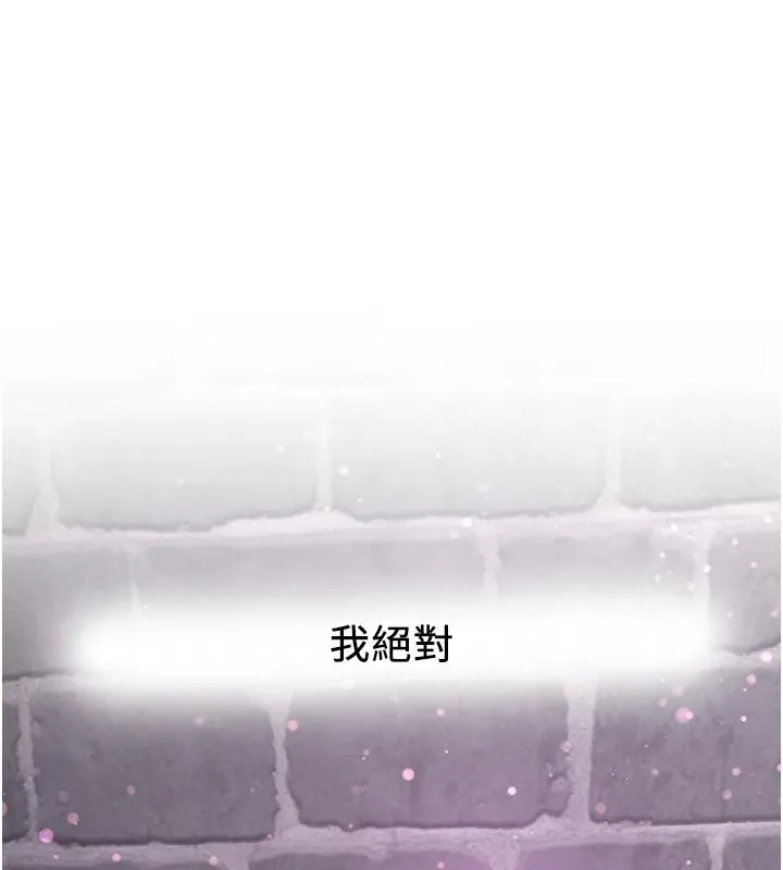 搶女友速成班第75話-陷入絕境的呂佑