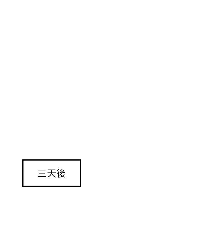 抢女友速成班第75話-陷入絕境的呂佑