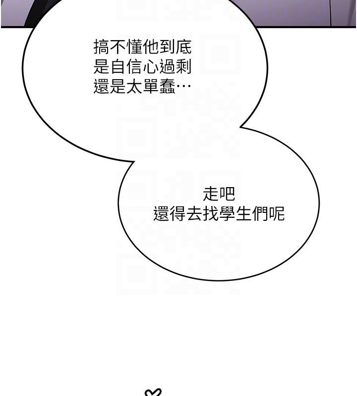 抢女友速成班第75話-陷入絕境的呂佑