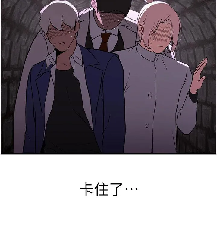 搶女友速成班第75話-陷入絕境的呂佑