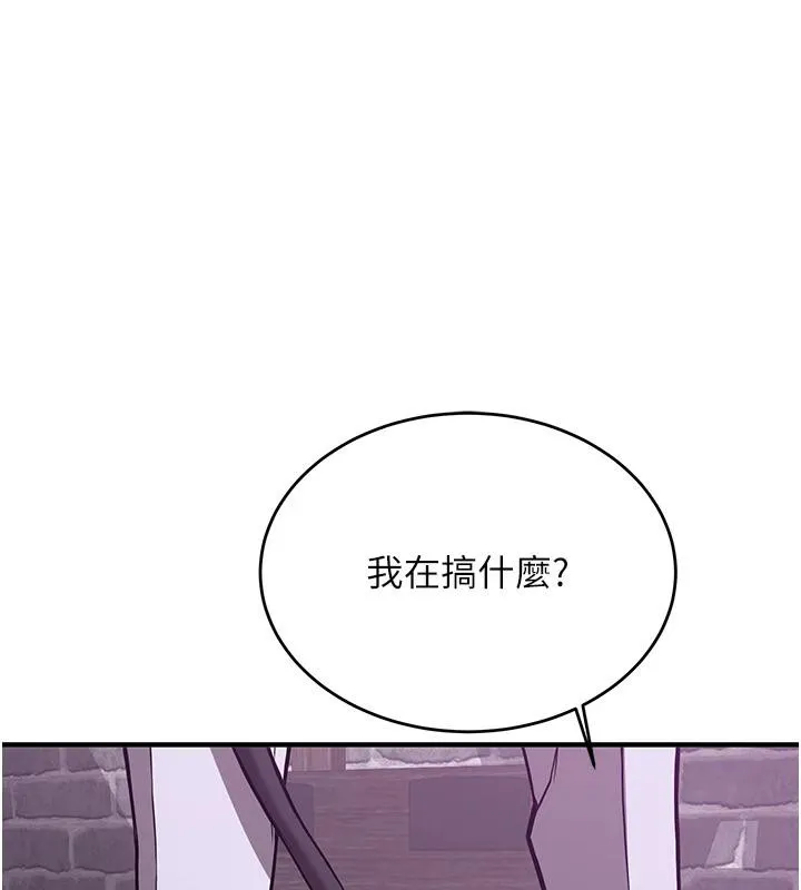 搶女友速成班第75話-陷入絕境的呂佑