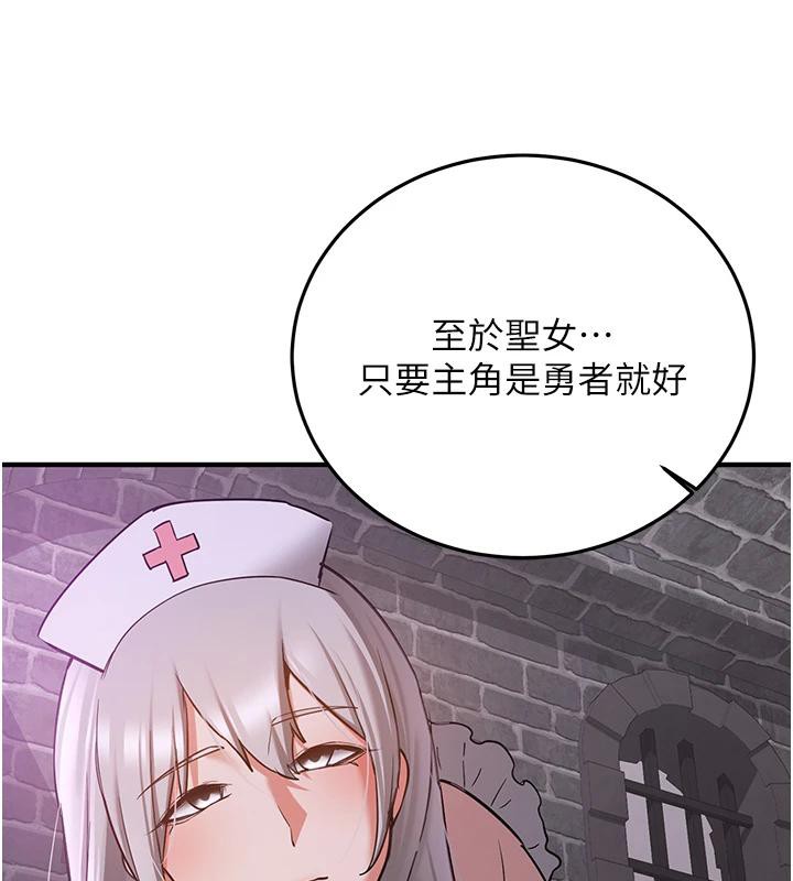 抢女友速成班第75話-陷入絕境的呂佑