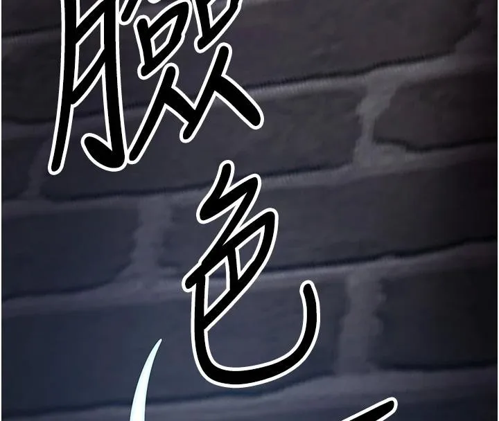 搶女友速成班第75話-陷入絕境的呂佑