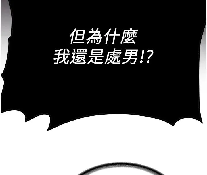 搶女友速成班第75話-陷入絕境的呂佑
