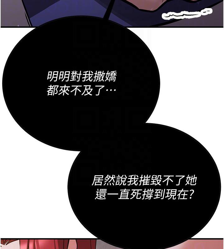 抢女友速成班第75話-陷入絕境的呂佑