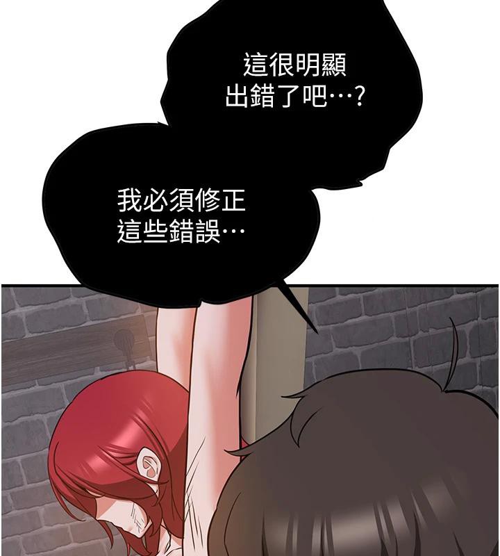 抢女友速成班第75話-陷入絕境的呂佑