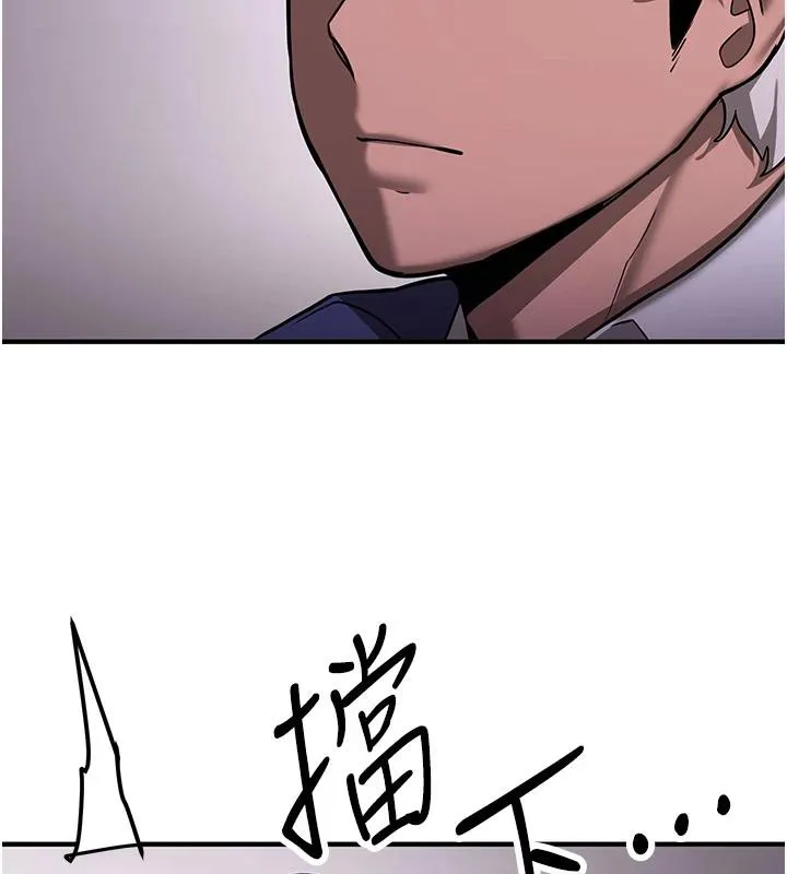 搶女友速成班第75話-陷入絕境的呂佑