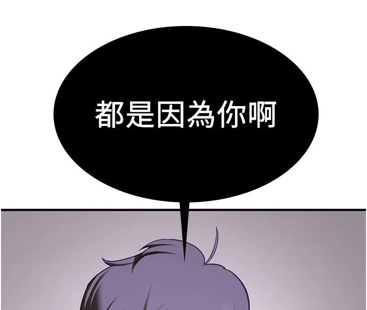 抢女友速成班第75話-陷入絕境的呂佑