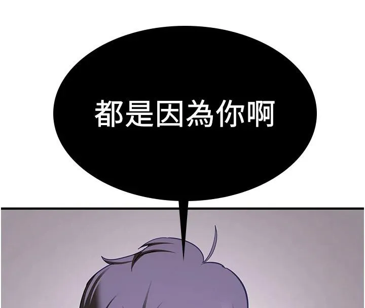 搶女友速成班第75話-陷入絕境的呂佑