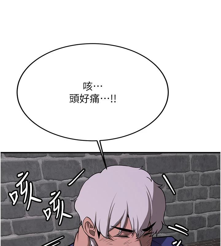 抢女友速成班第75話-陷入絕境的呂佑
