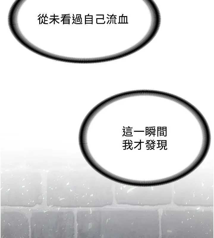 搶女友速成班第75話-陷入絕境的呂佑