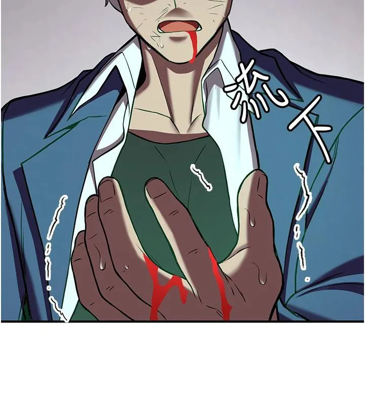 搶女友速成班第75話-陷入絕境的呂佑