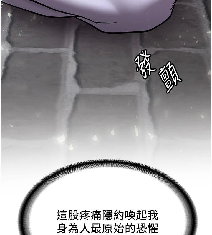抢女友速成班第75話-陷入絕境的呂佑