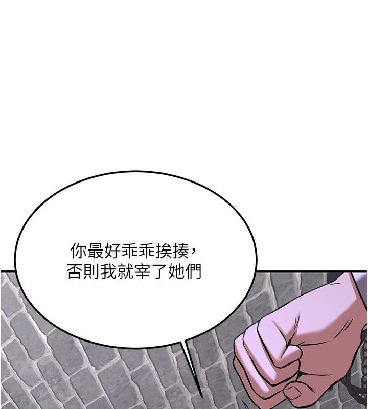 抢女友速成班第75話-陷入絕境的呂佑