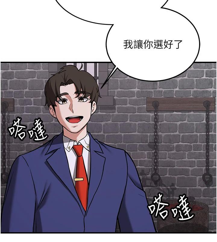 抢女友速成班第75話-陷入絕境的呂佑