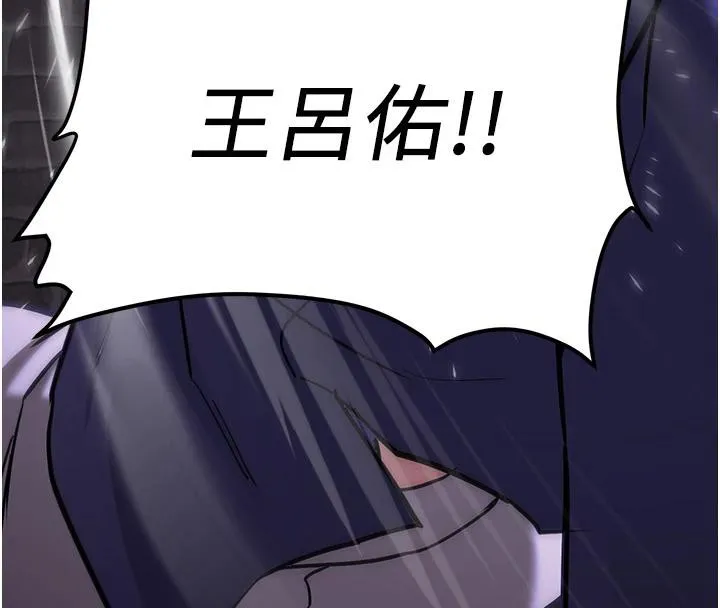 搶女友速成班第75話-陷入絕境的呂佑
