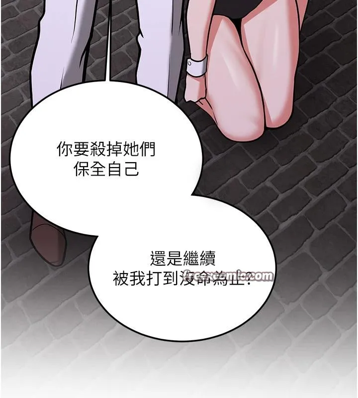 搶女友速成班第75話-陷入絕境的呂佑