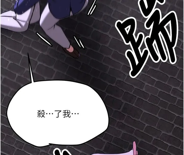 搶女友速成班第75話-陷入絕境的呂佑