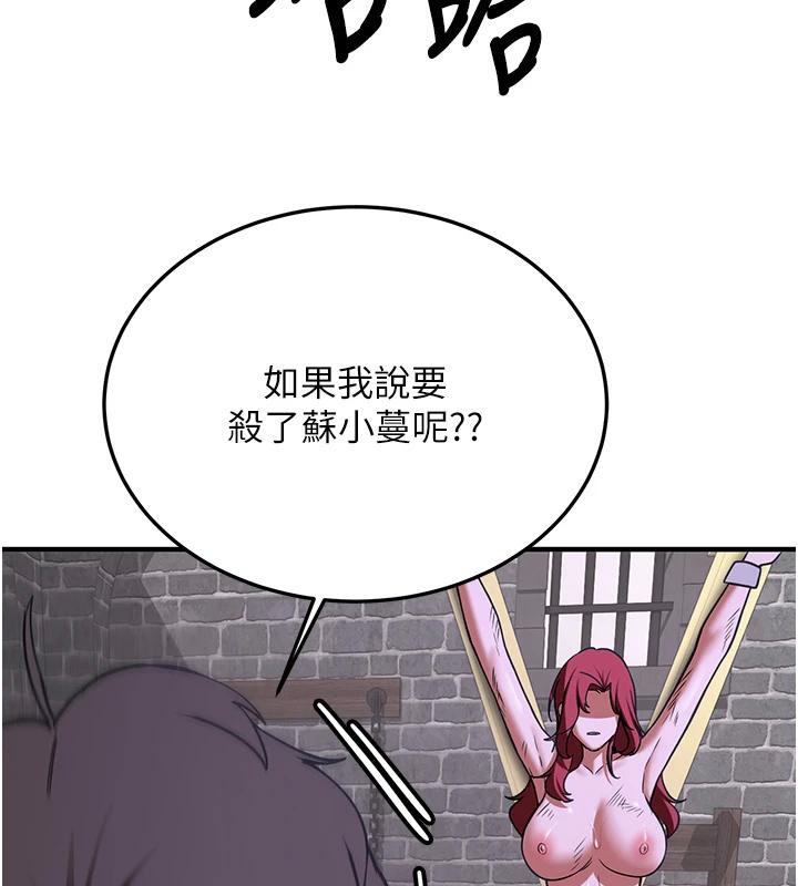 抢女友速成班第75話-陷入絕境的呂佑