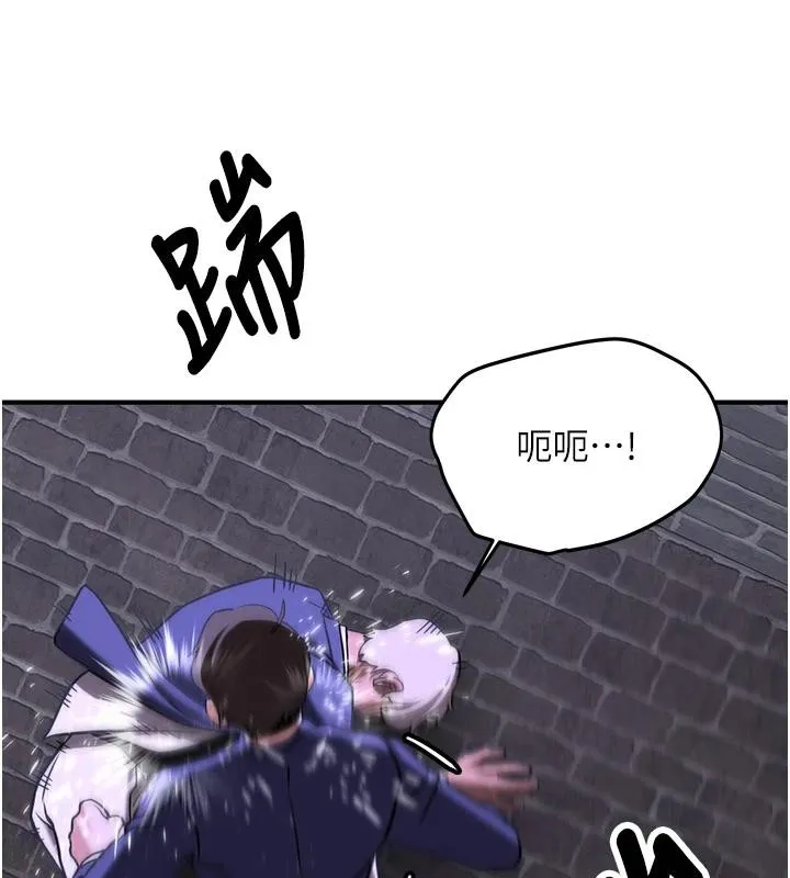 搶女友速成班第75話-陷入絕境的呂佑