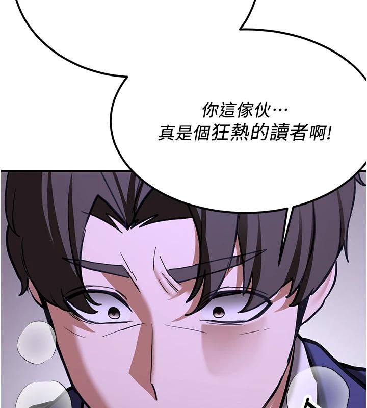 抢女友速成班第75話-陷入絕境的呂佑