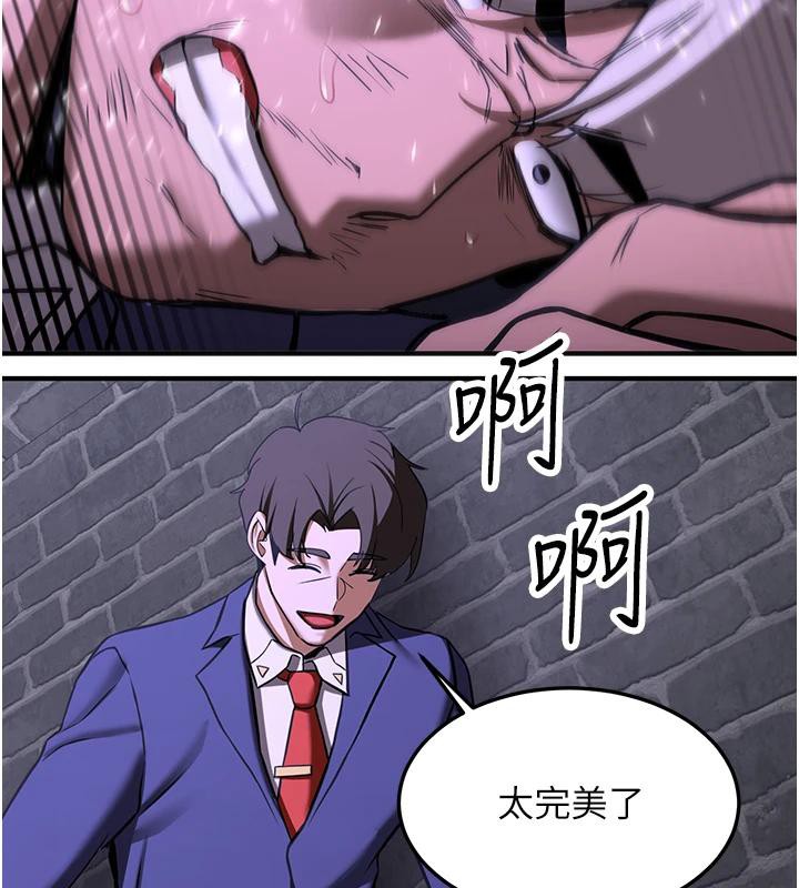 抢女友速成班第75話-陷入絕境的呂佑