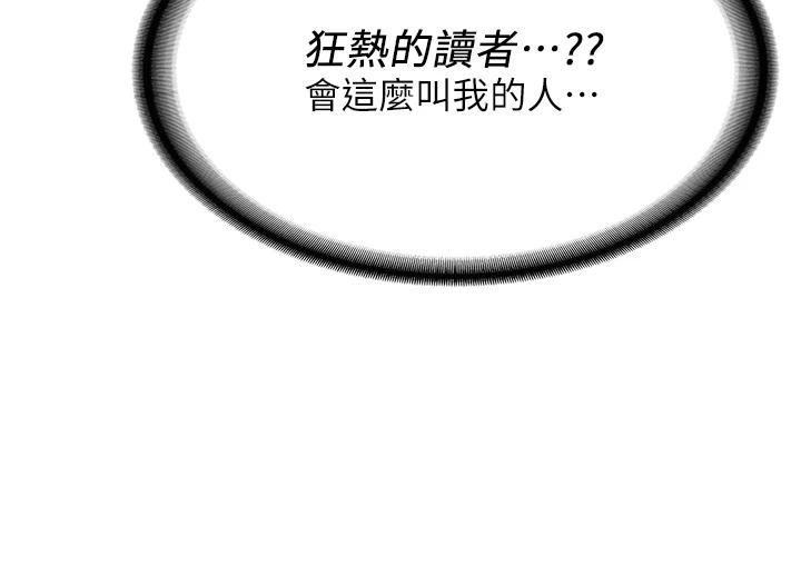 抢女友速成班第75話-陷入絕境的呂佑