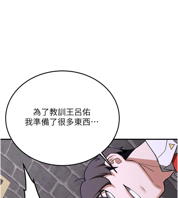 抢女友速成班第75話-陷入絕境的呂佑