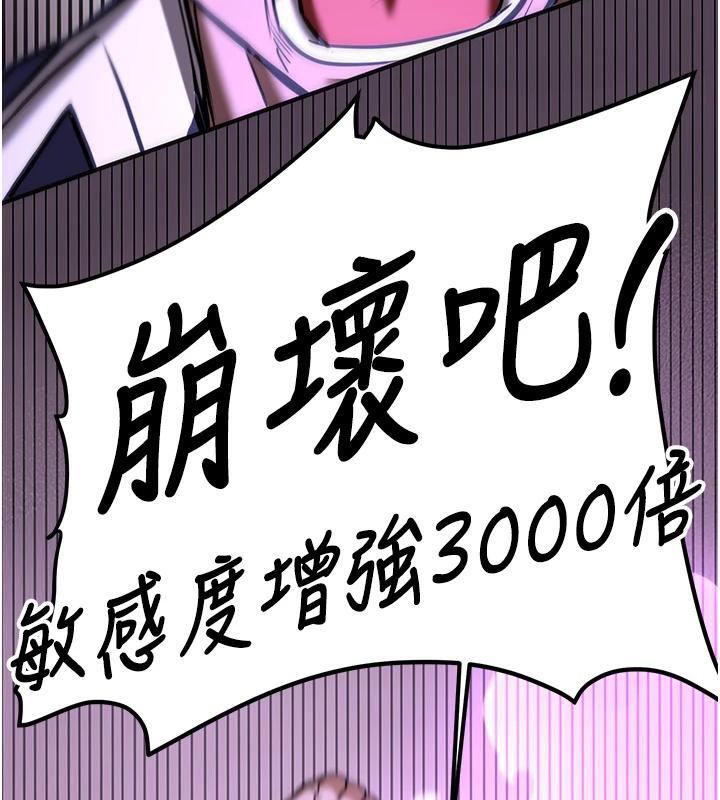 抢女友速成班第75話-陷入絕境的呂佑