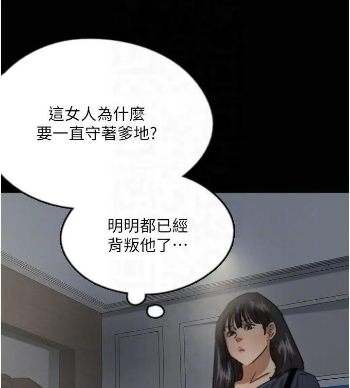 養父的女兒們第65話-秀色可餐的誘人胴體
