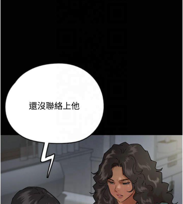 养父的女儿们第65話-秀色可餐的誘人胴體
