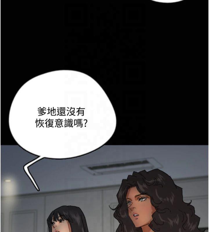 养父的女儿们第65話-秀色可餐的誘人胴體