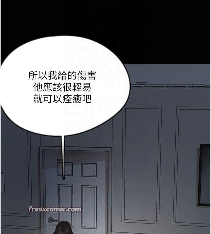 养父的女儿们第65話-秀色可餐的誘人胴體