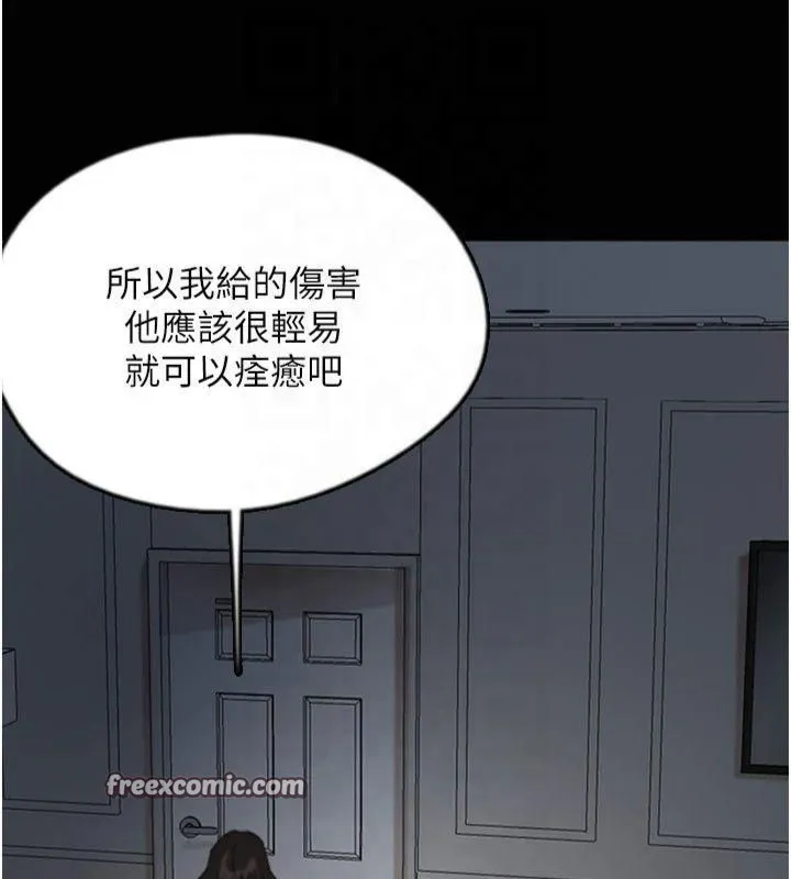 養父的女兒們第65話-秀色可餐的誘人胴體