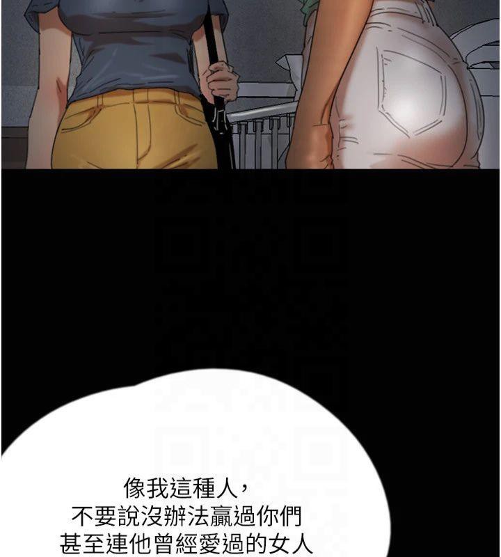 养父的女儿们第65話-秀色可餐的誘人胴體