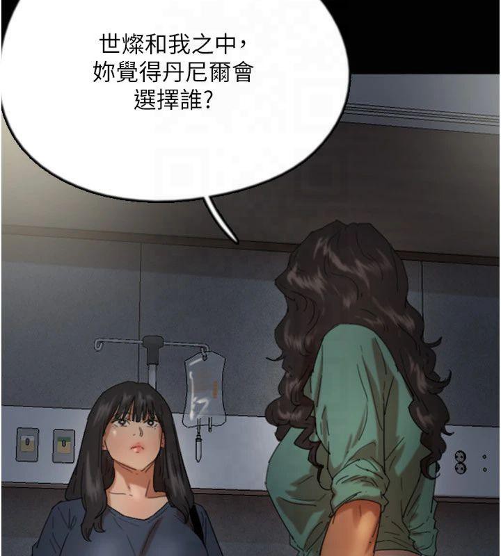 养父的女儿们第65話-秀色可餐的誘人胴體