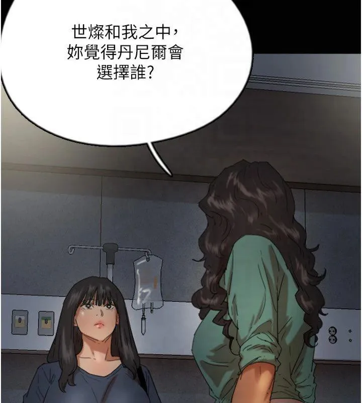養父的女兒們第65話-秀色可餐的誘人胴體