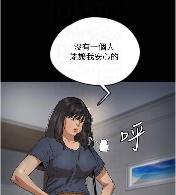 养父的女儿们第65話-秀色可餐的誘人胴體