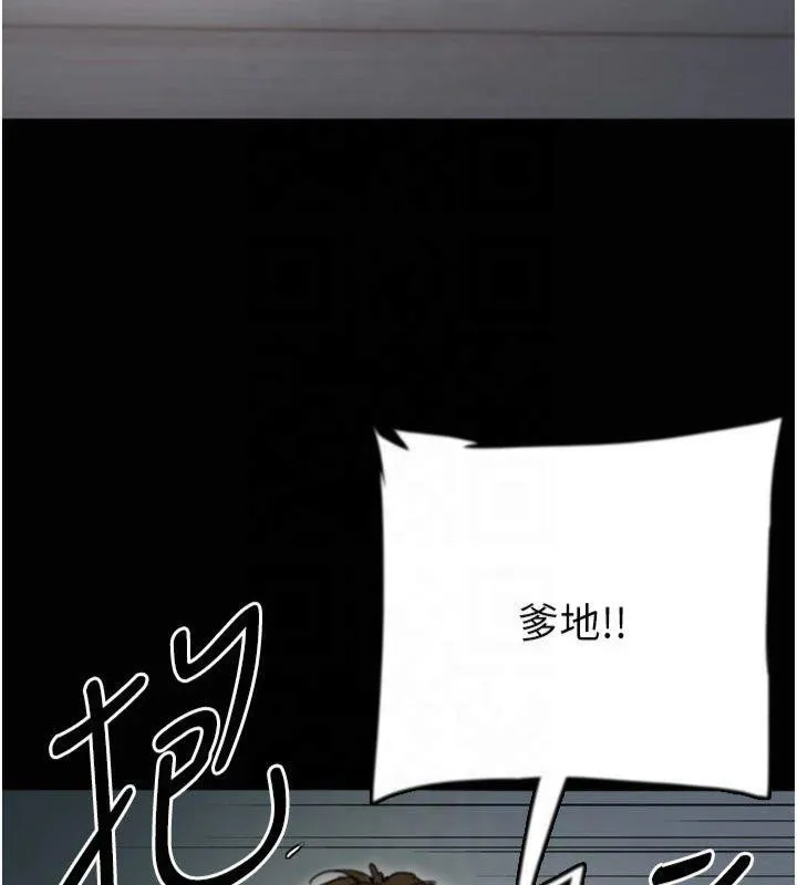 養父的女兒們第65話-秀色可餐的誘人胴體