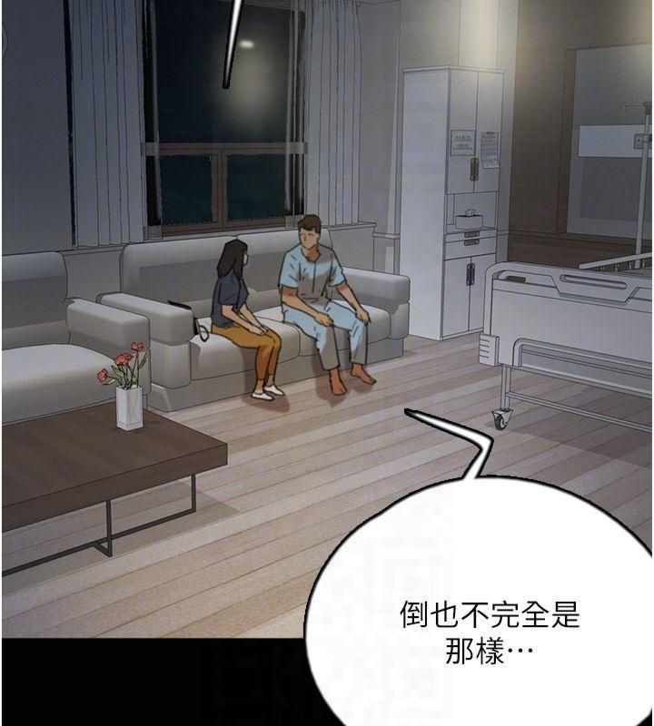 养父的女儿们第65話-秀色可餐的誘人胴體