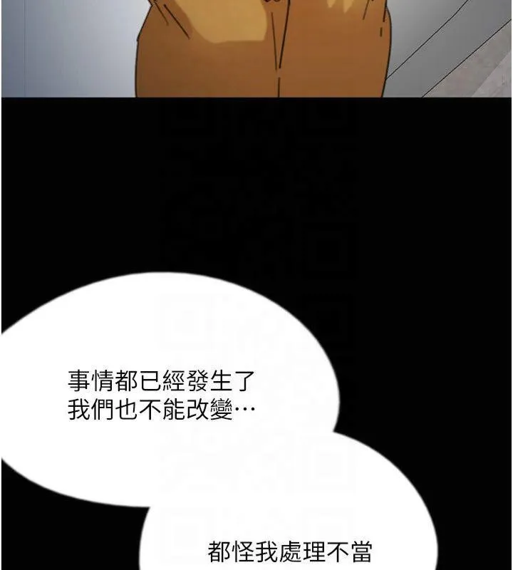 養父的女兒們第65話-秀色可餐的誘人胴體