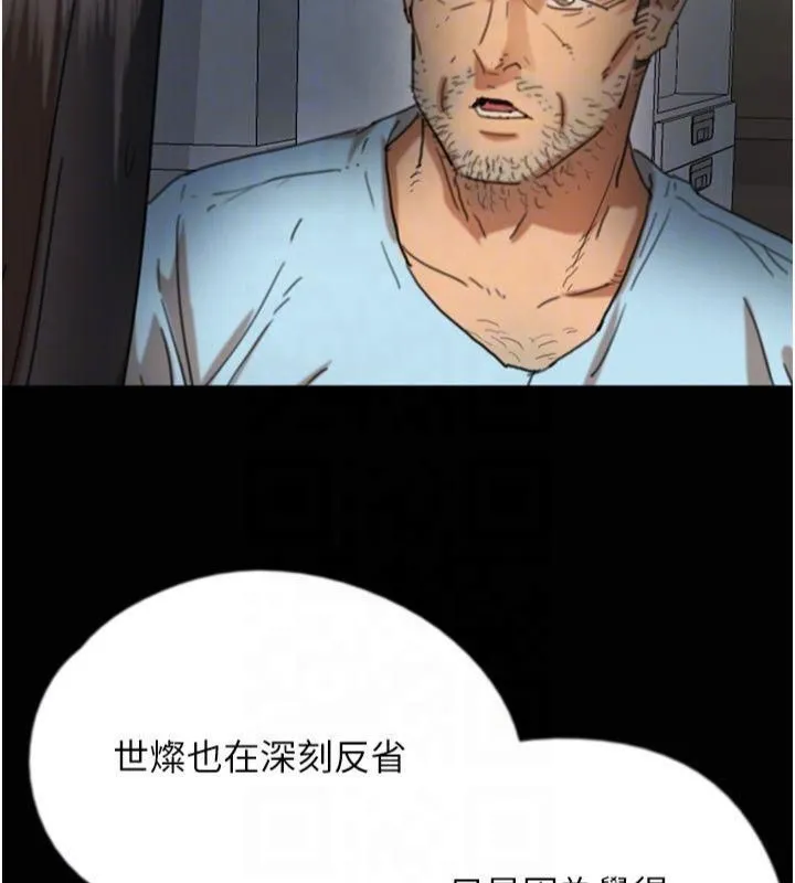養父的女兒們第65話-秀色可餐的誘人胴體