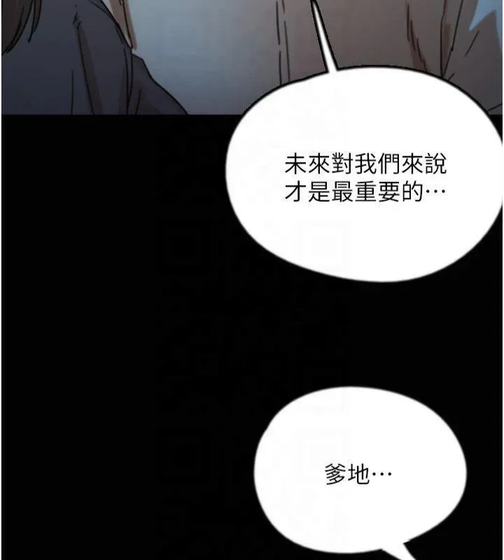 養父的女兒們第65話-秀色可餐的誘人胴體